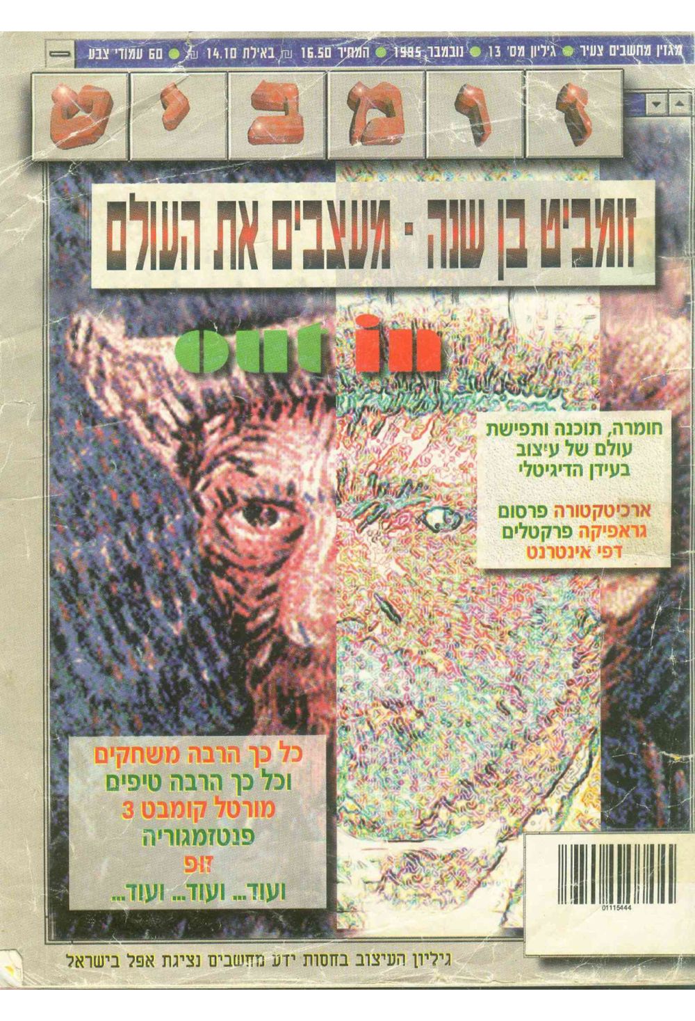 כולנו עיתונות ותקשורת
