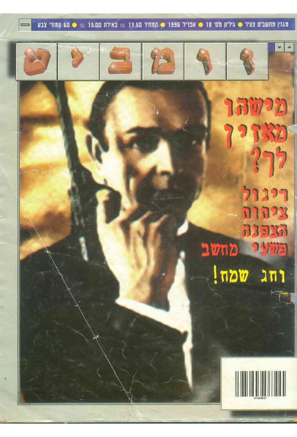 1996