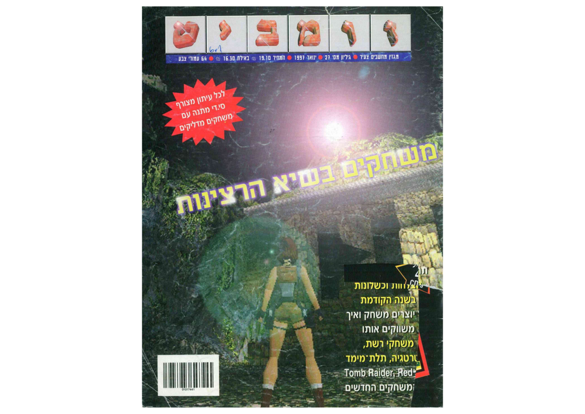 כולנו עיתונות ותקשורת