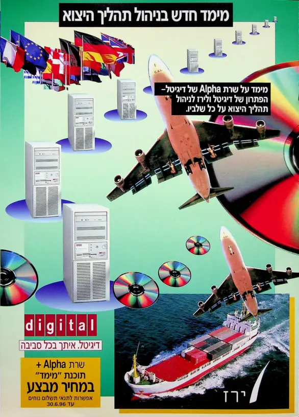 Digital Equipment Corporation