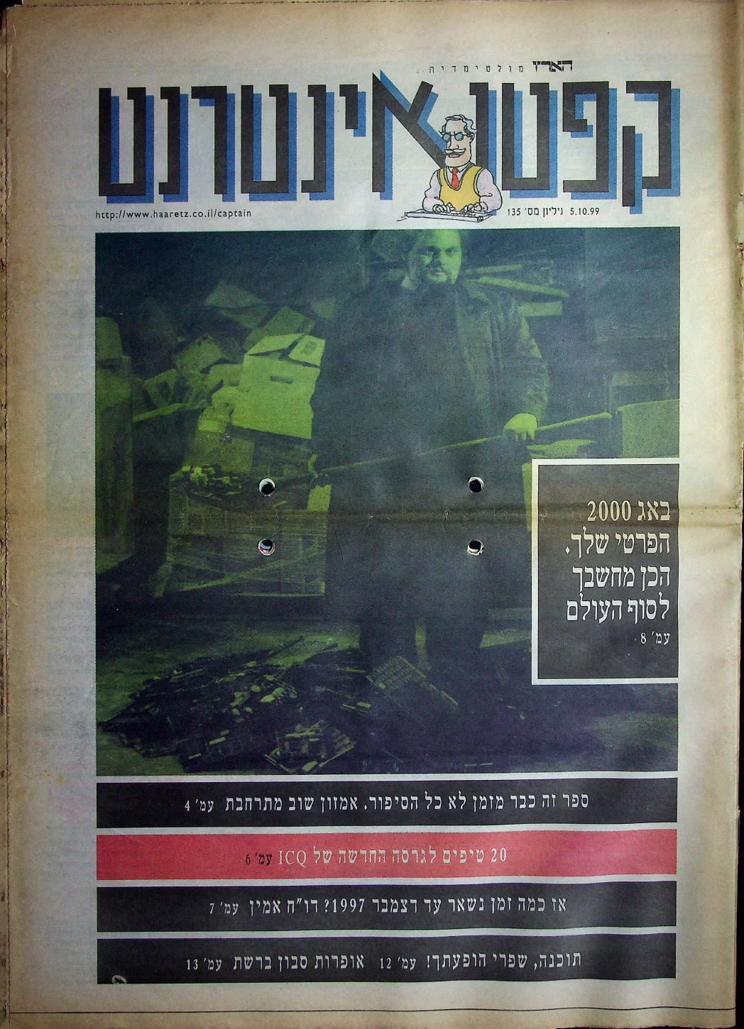 הארץ